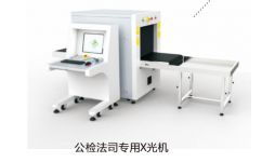 廣東麥盾安全設備 專業(yè)地鐵安檢解決方案，從X光機到地下金屬探測器的全方位守護